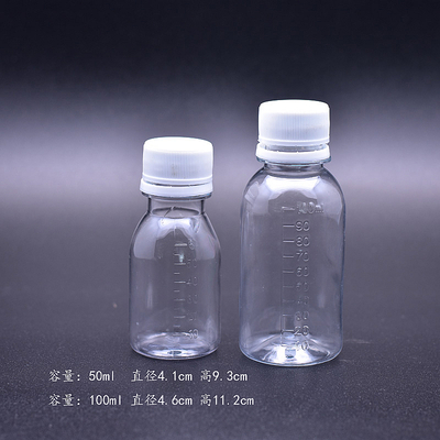 100ml口服液瓶 透明pet塑料瓶 茶色咖啡色塑料瓶 現貨 定做